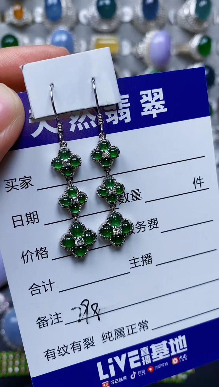 【闪购商品】翡翠耳饰银S925镶嵌0298