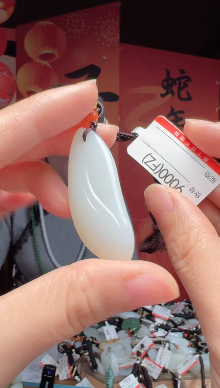 【闪购商品】和田玉吊坠未镶嵌9000FZ