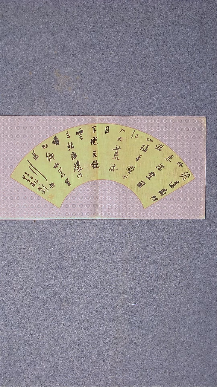 书法蒋阳安 陕西西安69*34两平尺