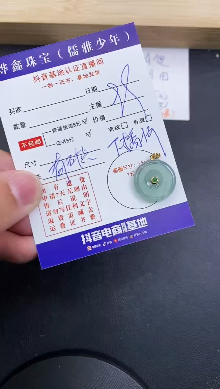 【闪购商品】翡翠颈饰18K金镶嵌天然翡翠A货赠皮绳-有矿点