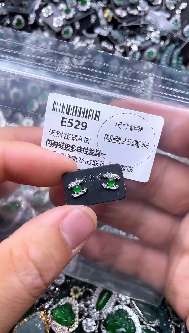 【闪购商品】翡翠颈饰未镶嵌E529耳钉