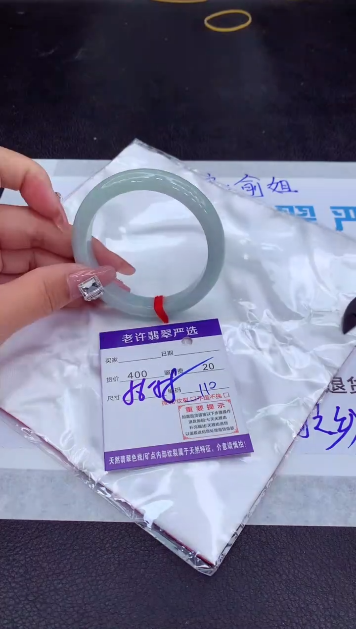 【闪购商品】翡翠手镯未镶嵌111111111111