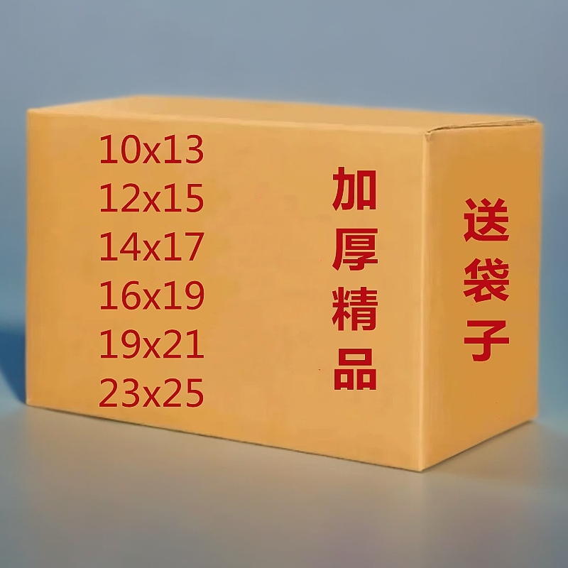 精品加厚半成品手工折纸多种型号10X13 12X15 16X19 包邮送袋子