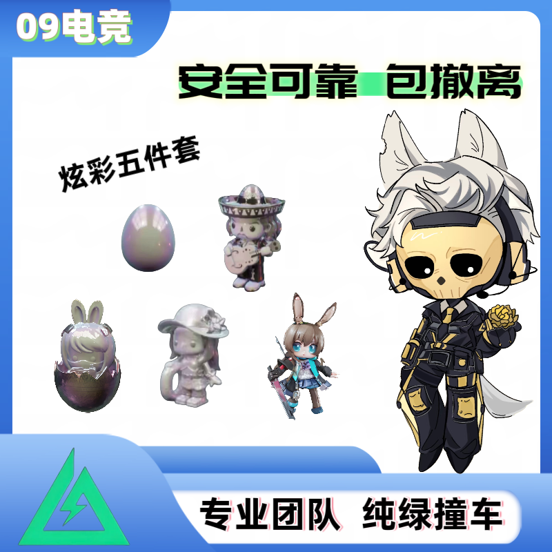 三角洲行动炫彩麦小蛋乙巳玄武兰小登阿米娅限定红实物周边模型