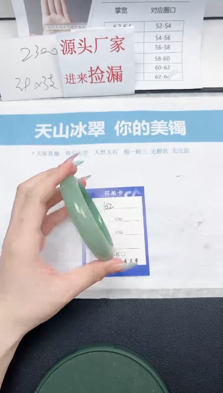 【闪购商品】石英质玉未镶嵌手镯102-