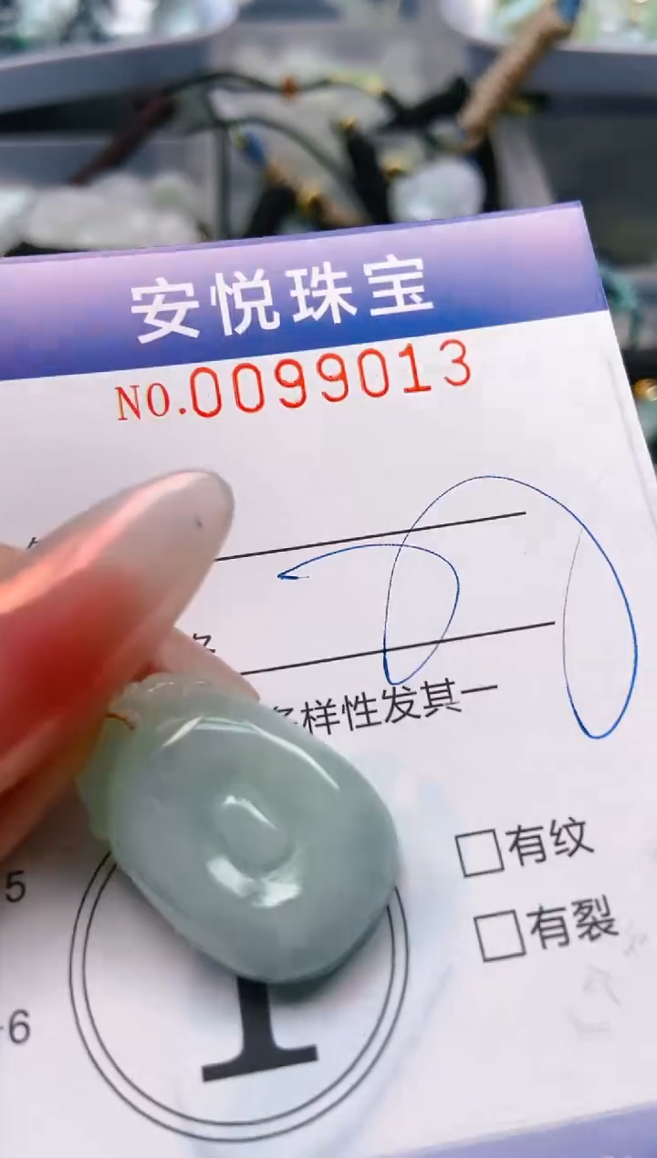 【闪购商品】翡翠颈饰未镶嵌闪购0099013