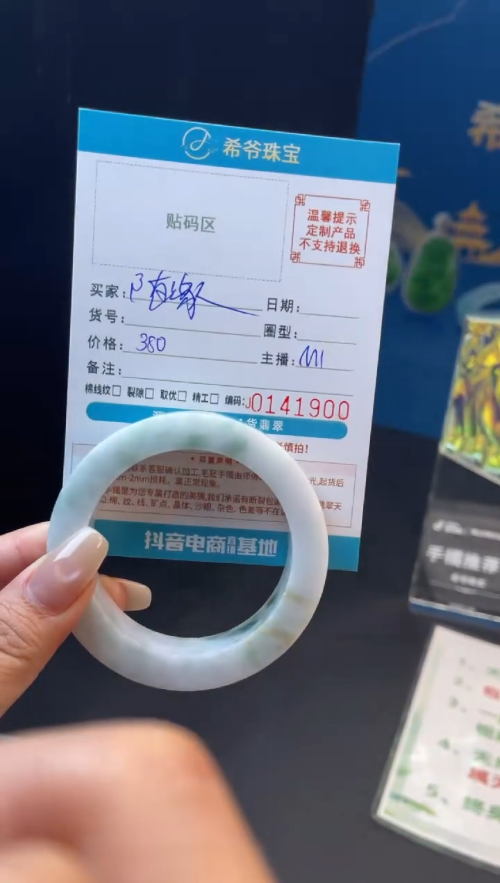 未镶嵌手镯定制翡翠帆****缘51-54