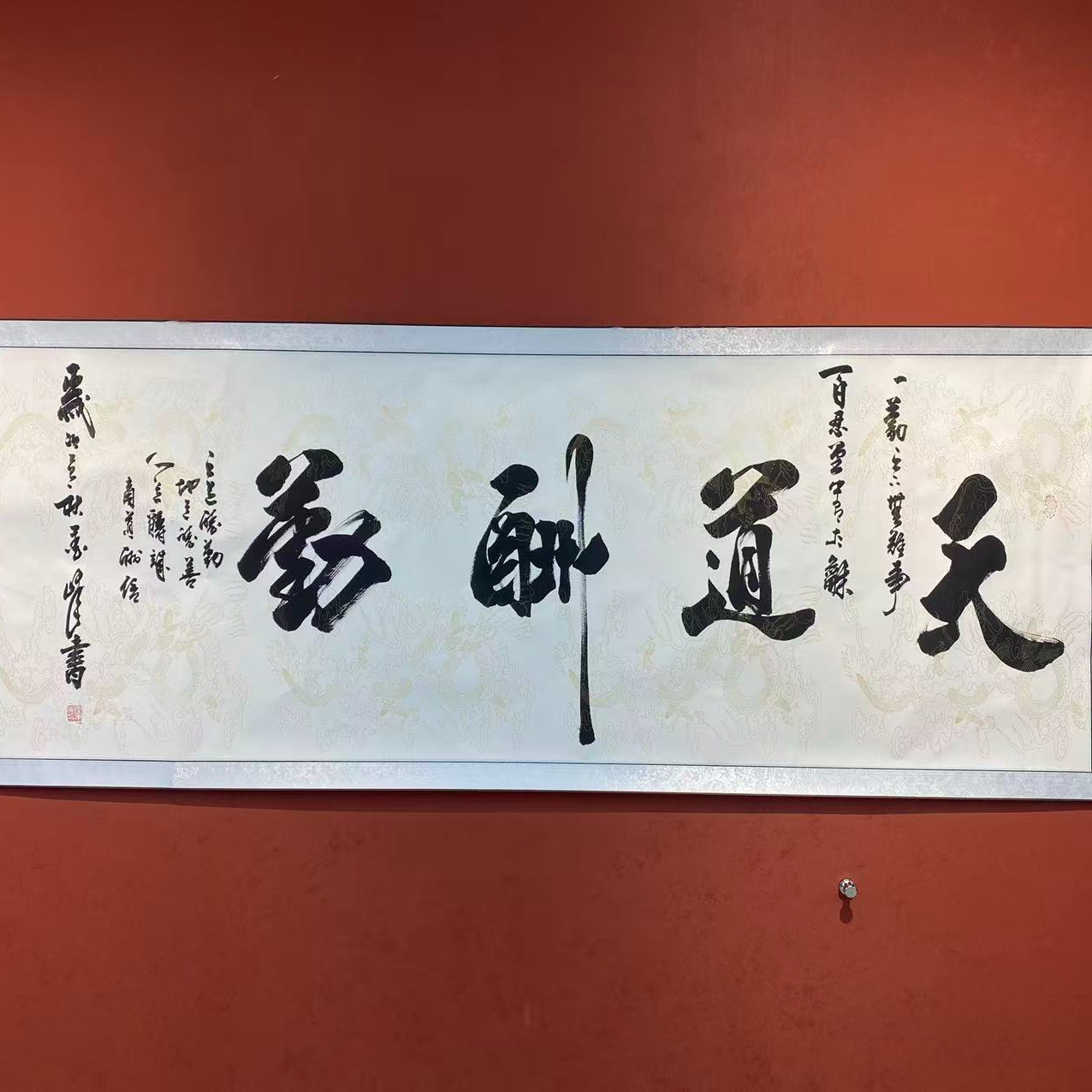 李笔峰书法链接——《天道酬勤》