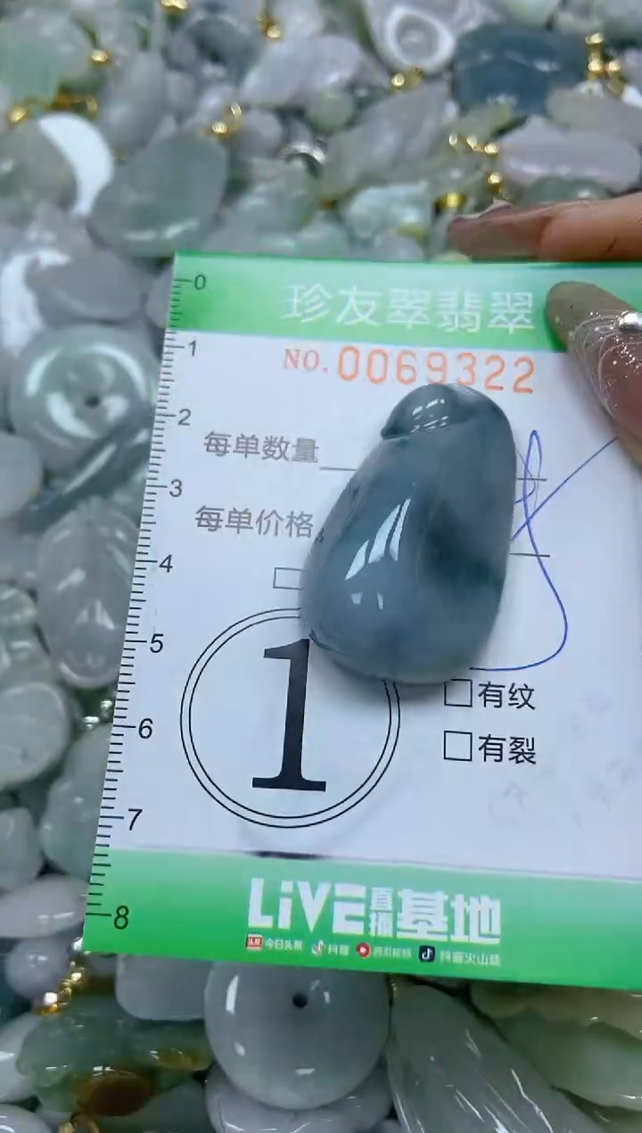 【闪购商品】翡翠颈饰未镶嵌闪购商品0069322