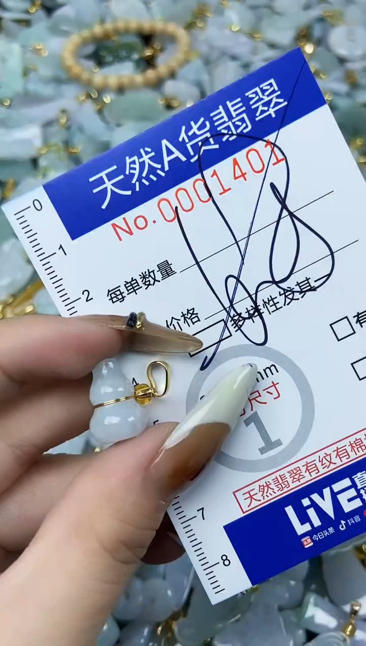 【闪购商品】翡翠颈饰未镶嵌天然A货翡翠