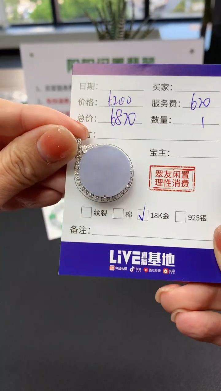 【闪购商品】翡翠吊坠(不含链)18K金镶嵌圆牌|6200+620不退不换