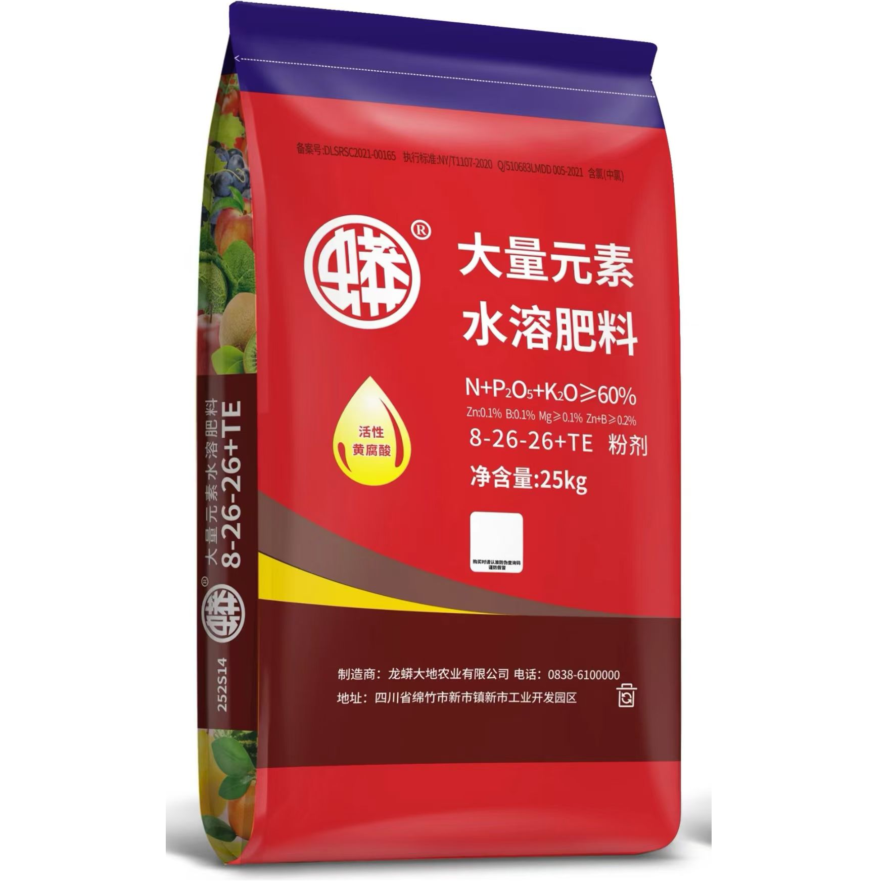 大量元素水溶肥8-26-26+TE含腐殖酸生根壮苗改善土壤品质