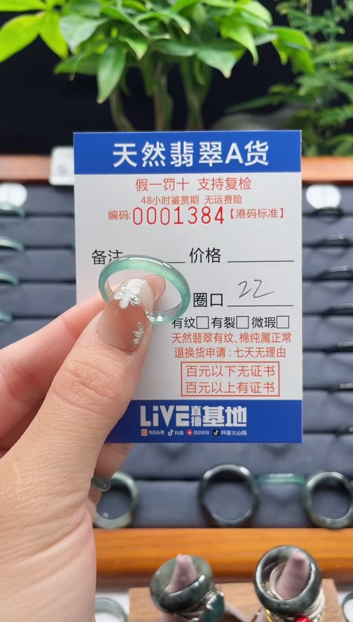 【闪购商品】翡翠未镶嵌戒指翡翠戒指1384