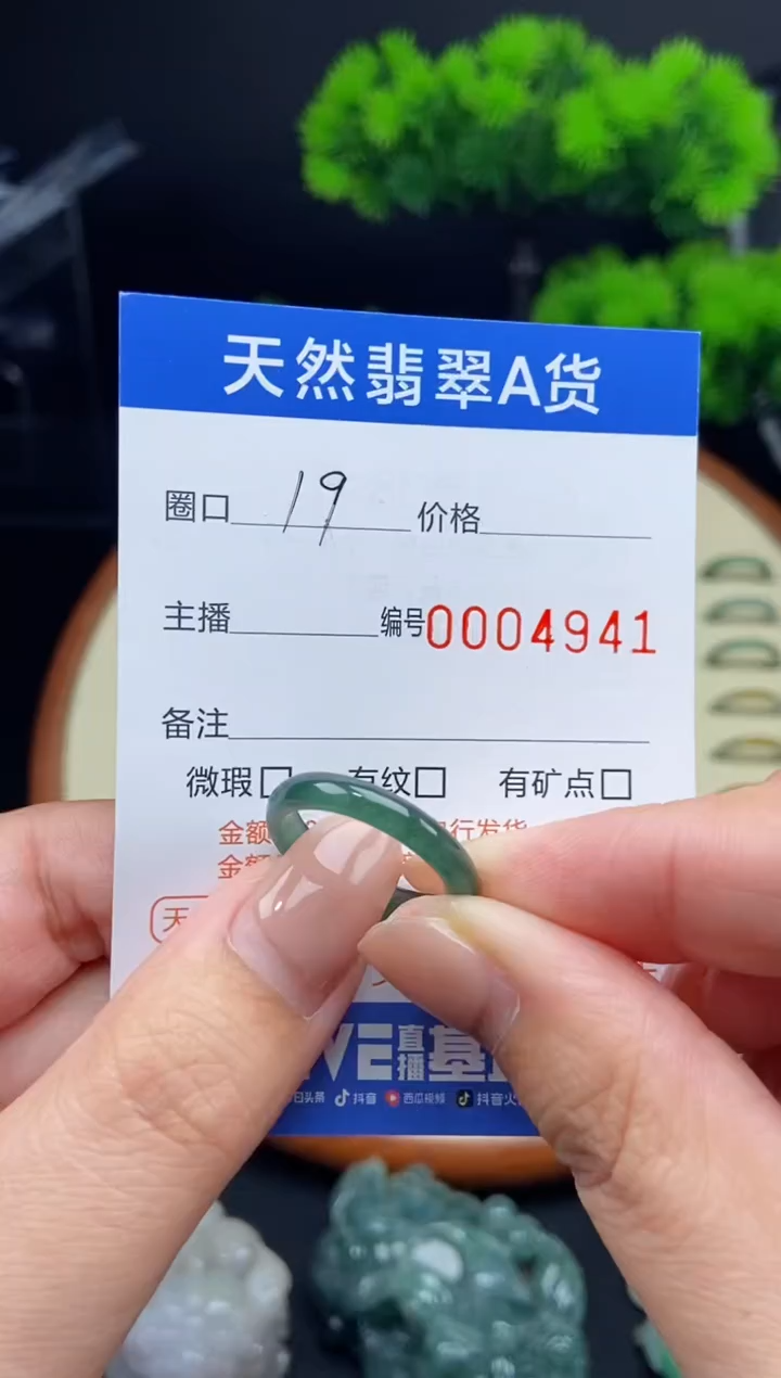 【闪购商品】翡翠戒指未镶嵌戒圈