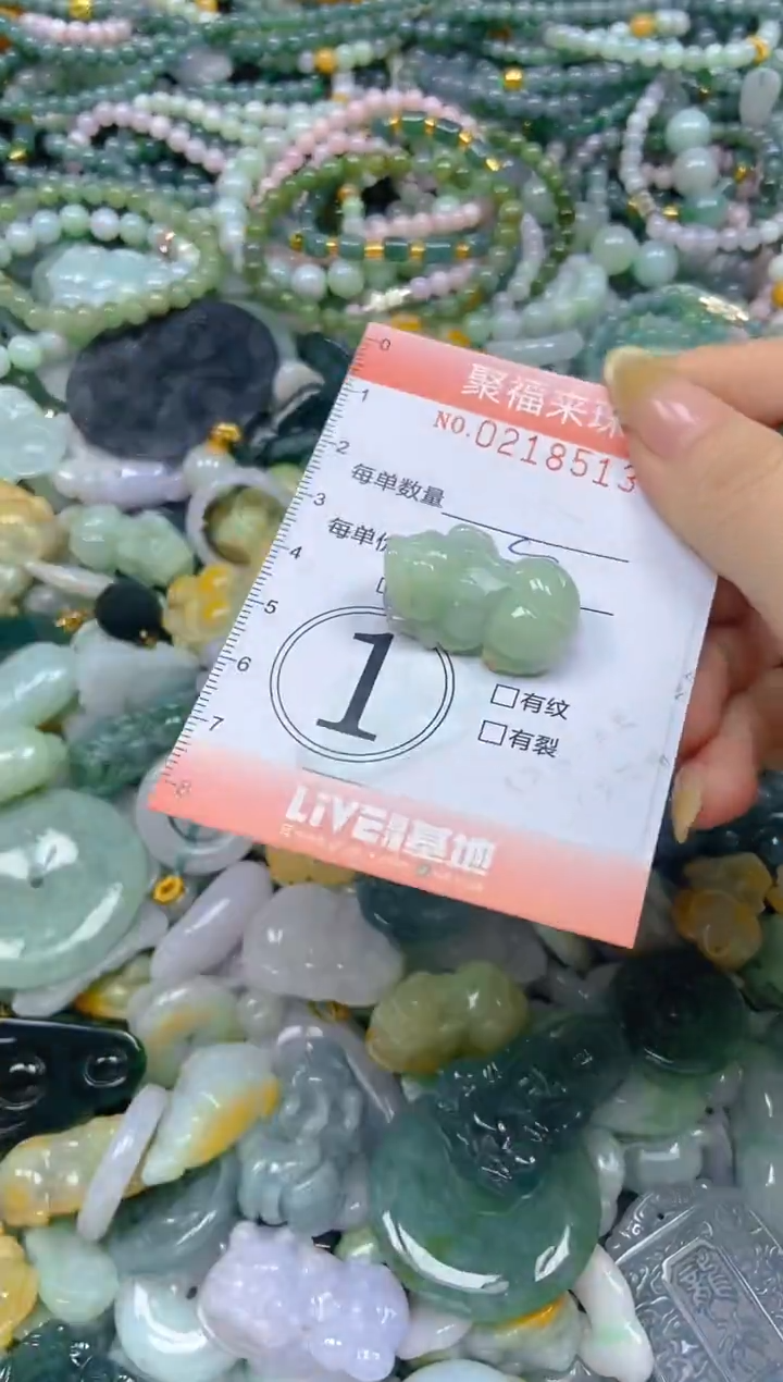 未镶嵌挂件翡翠闪购0218513