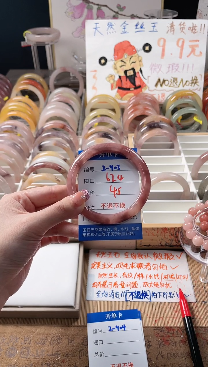 未镶嵌手镯石英质玉（金丝玉）2-903