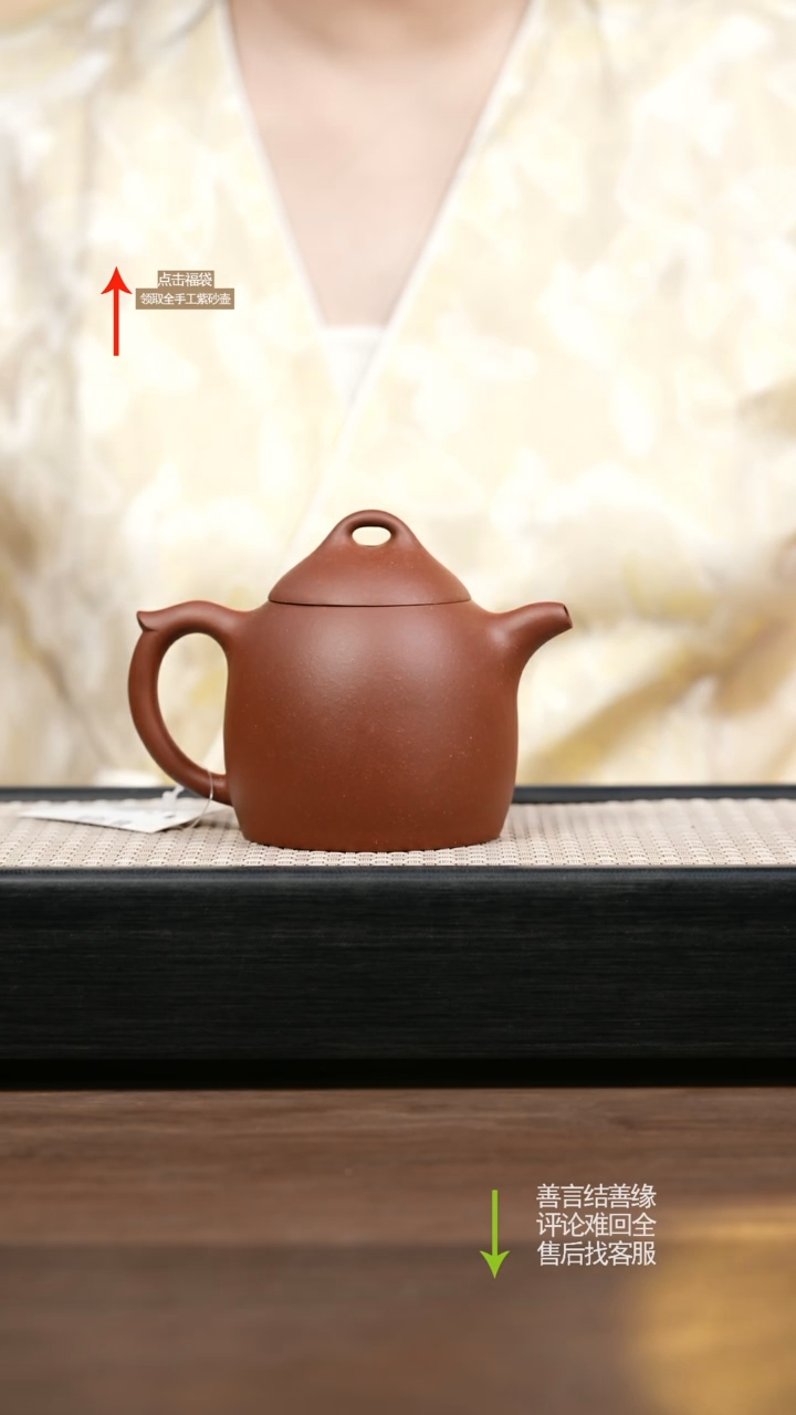 茶壶紫砂微瑕 红皮龙秦权