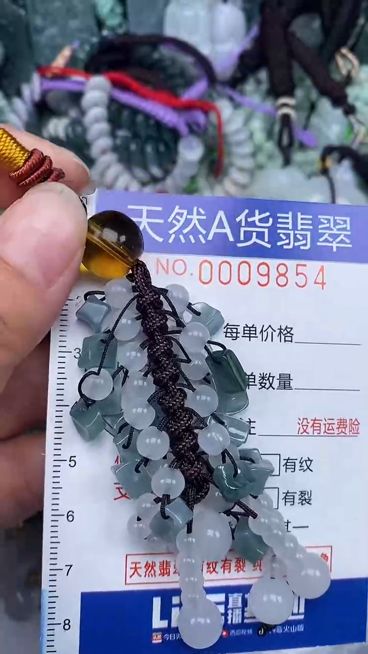 颈饰未镶嵌翡翠...0009854