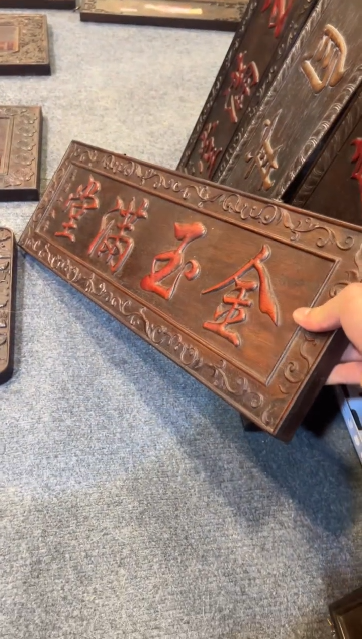 【闪购商品】非洲紫檀（红花梨）木雕牌匾