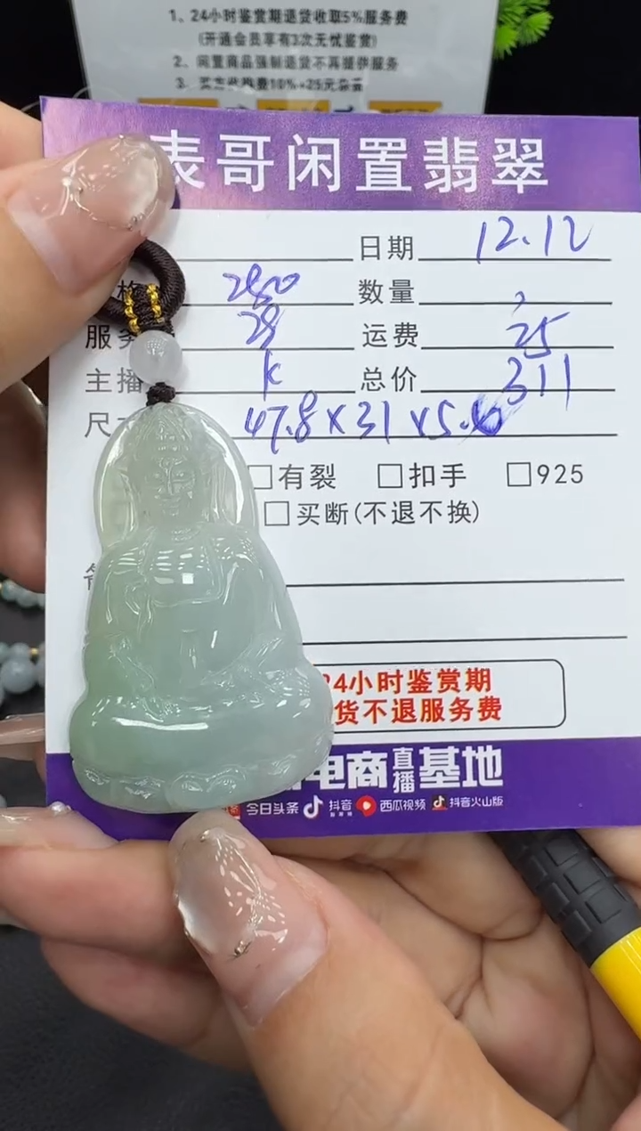 颈饰未镶嵌翡翠翡翠吊坠