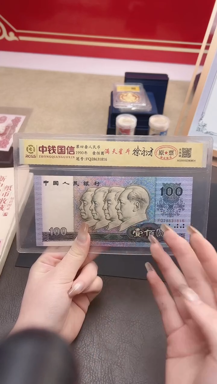 【闪购商品】第四套100满天星斗号码随机