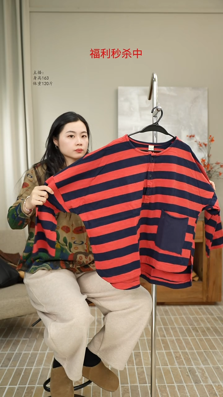 红条撞色卫衣 1773