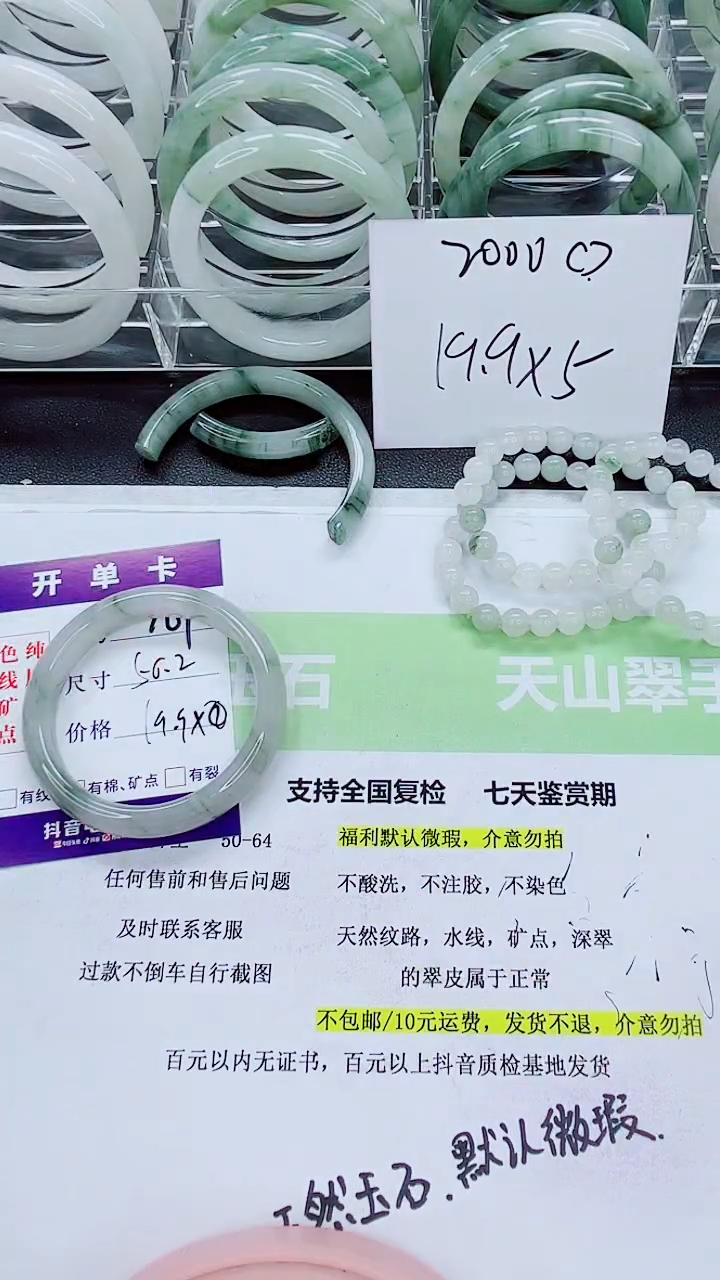 【闪购商品】石英质玉手镯未镶嵌101/55-56圈