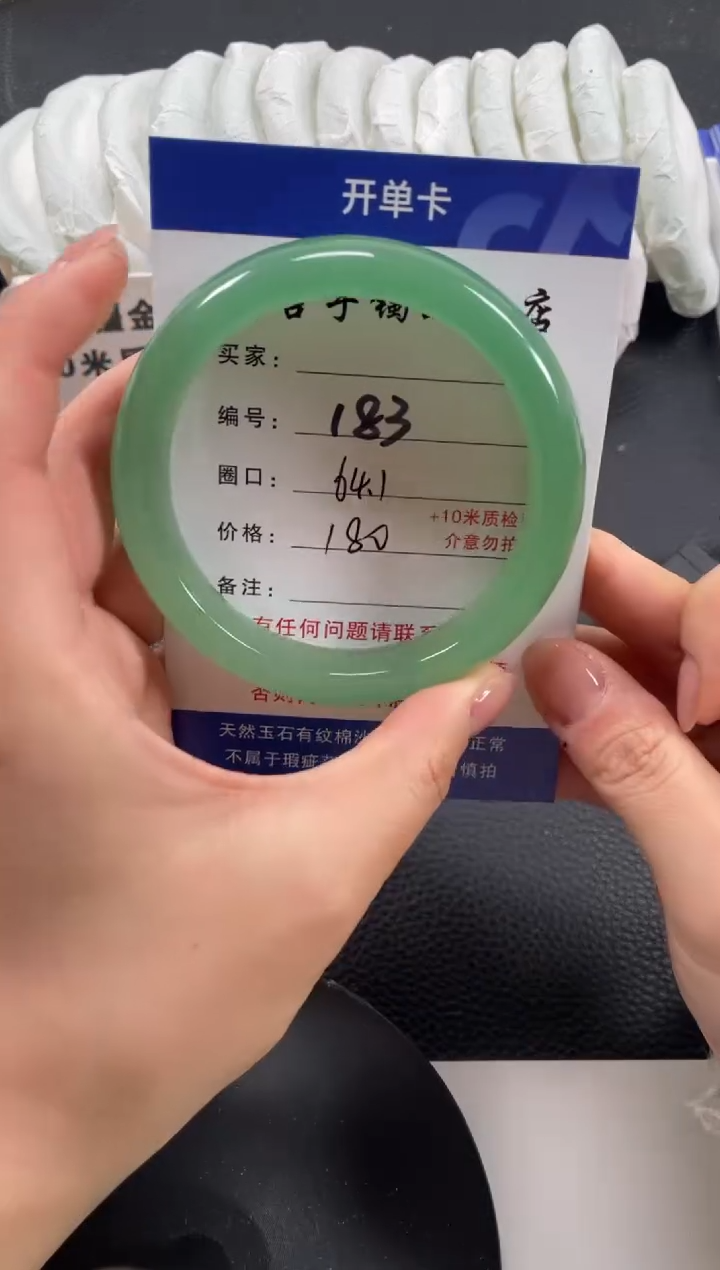 【闪购商品】石英质玉手镯未镶嵌64