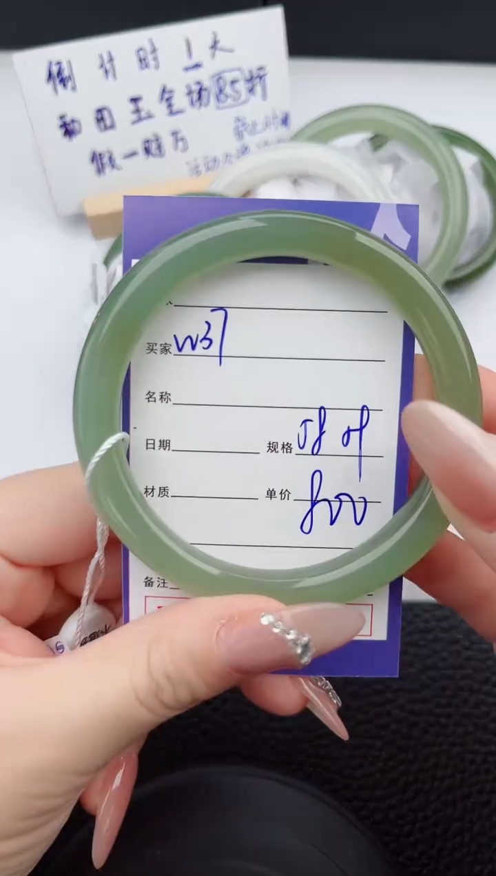 【闪购商品】和田玉手镯未镶嵌37微色差T1