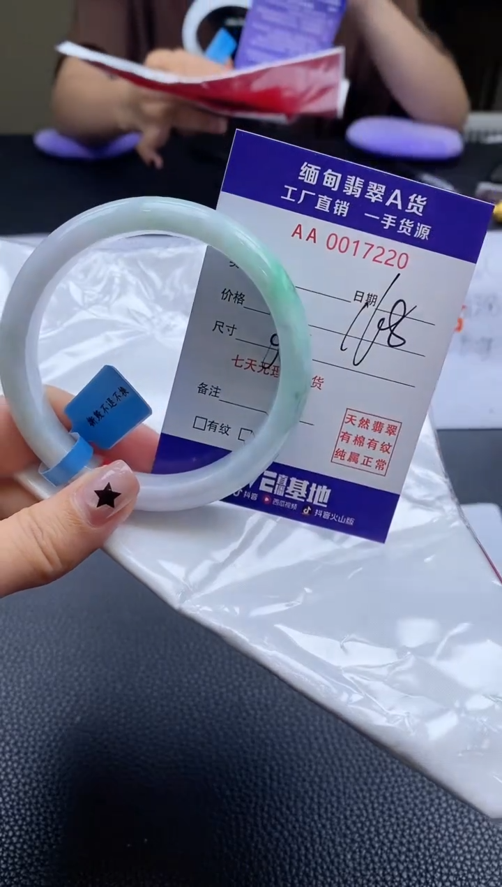 翡翠手镯未镶嵌AAAAAA60圈