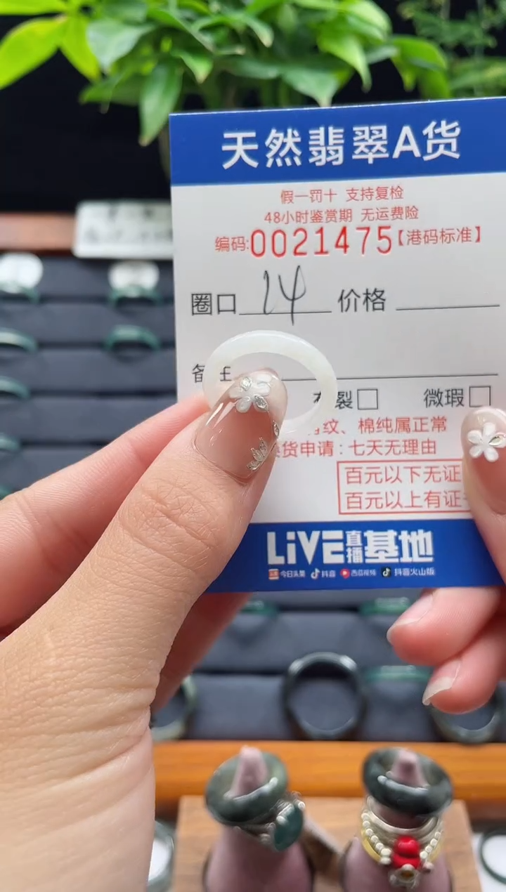 【闪购商品】翡翠未镶嵌戒指翡翠戒指1475