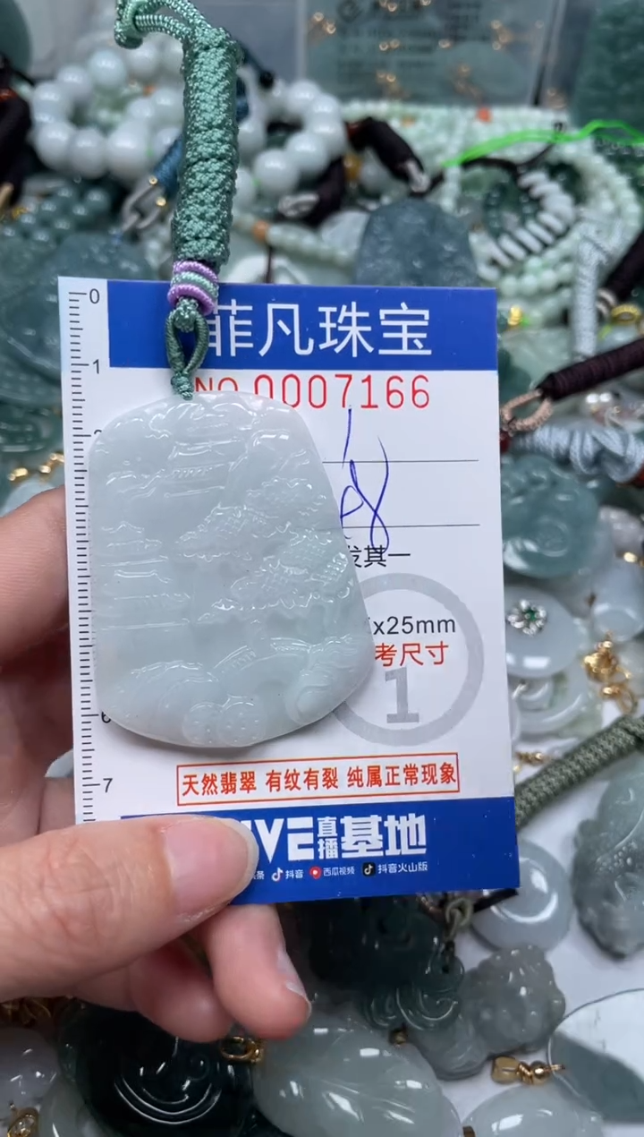 【闪购商品】翡翠颈饰未镶嵌00..7166