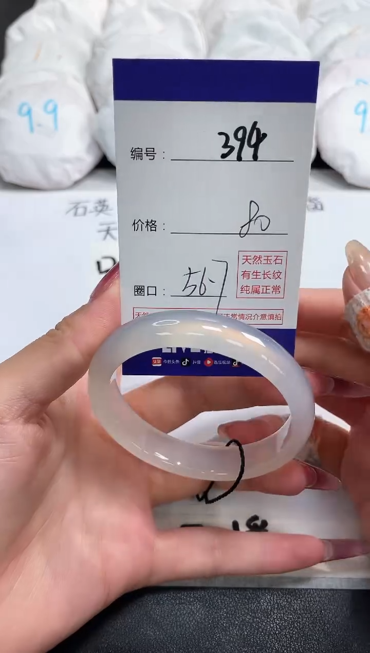 【闪购商品】玛瑙/玉髓手镯未镶嵌394