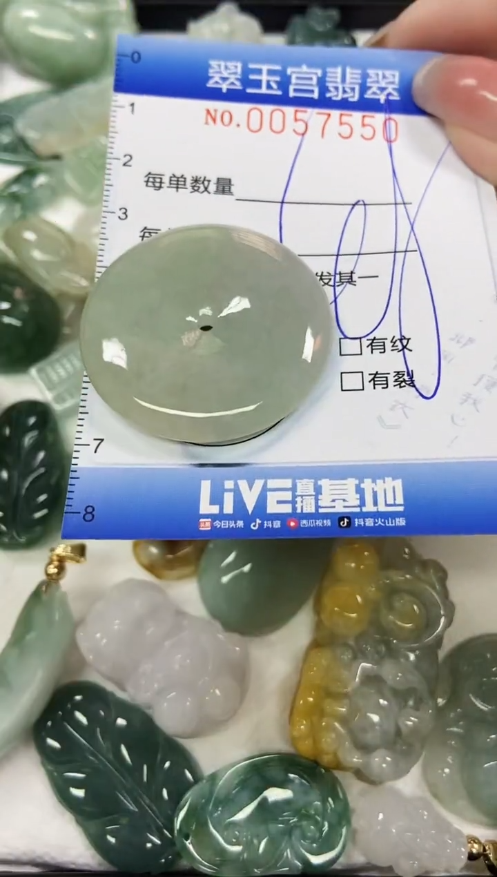 【闪购商品】翡翠颈饰未镶嵌闪购商品0057550