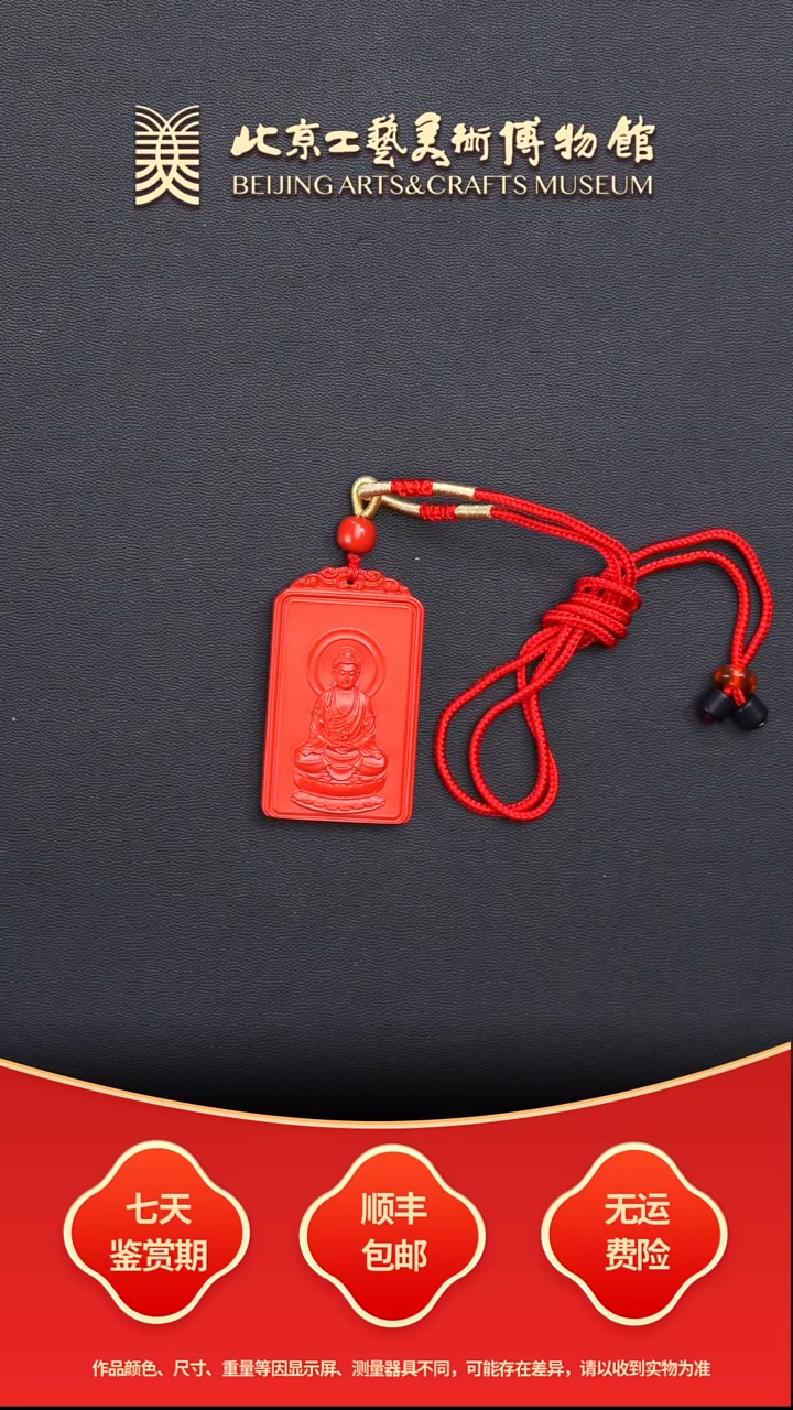 天然辰砂B1225GMD848（多样性发其一)朱砂猴