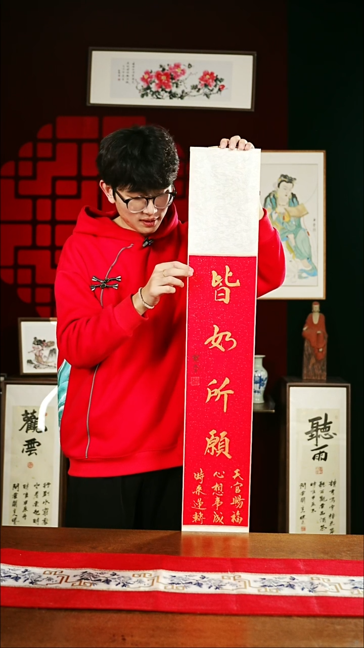 【闪购商品】书法书法卷轴17*110红金皆如所愿
