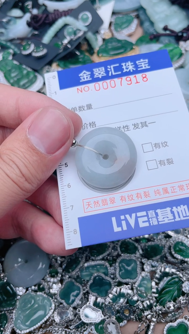 【闪购商品】翡翠颈饰未镶嵌7918.....