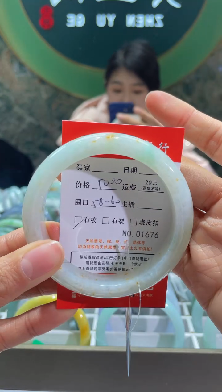 【闪购商品】翡翠手镯未镶嵌1676****