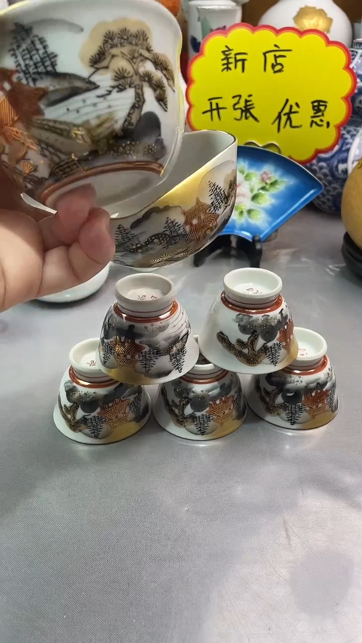 瓷片九谷茶具七件套