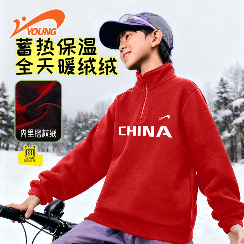 贵人鸟童装男童半开襟拉链卫衣儿童冬季保暖上衣男大童加绒长袖