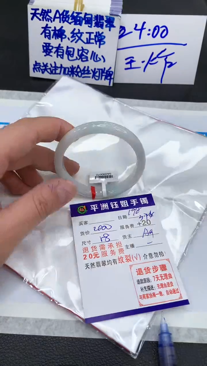 【闪购商品】翡翠手镯未镶嵌1111111111111