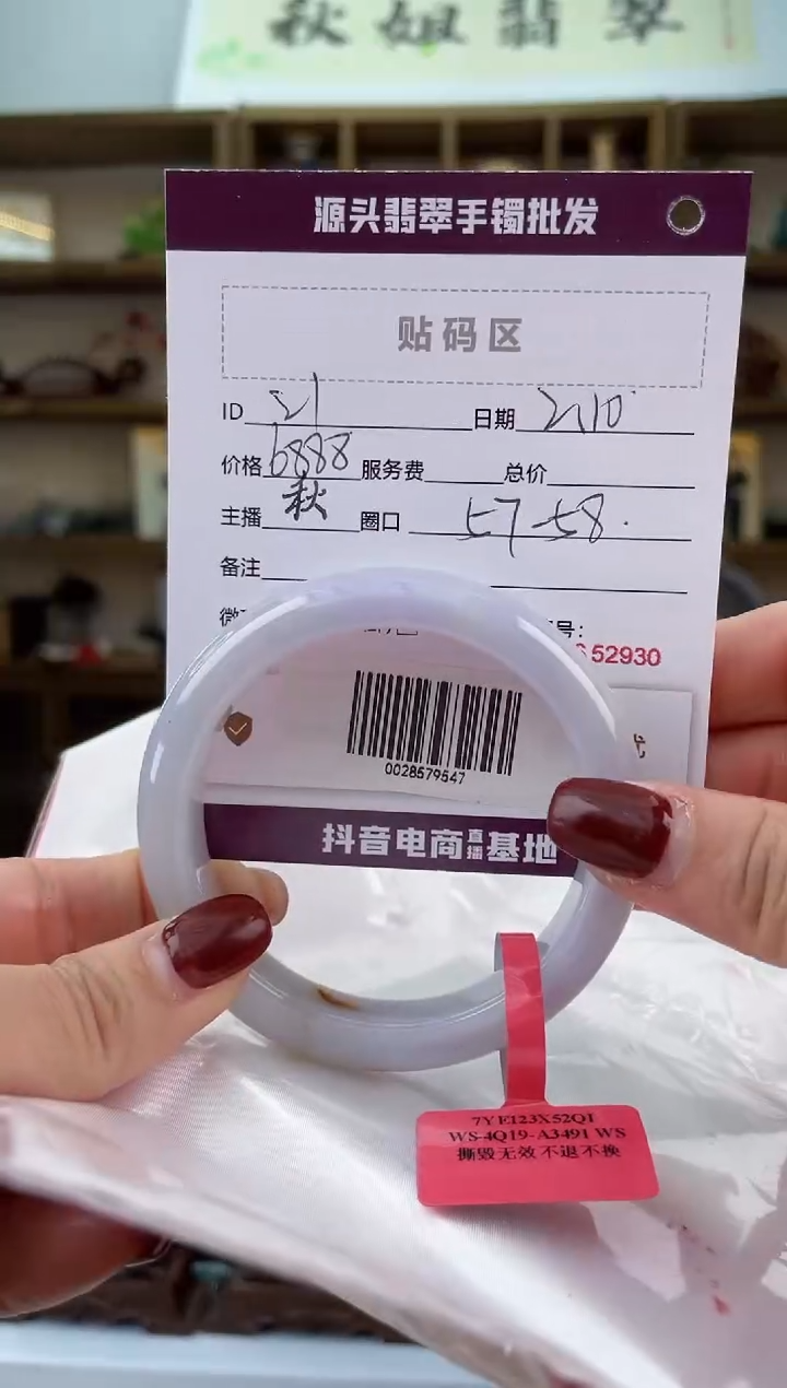 【闪购商品】翡翠手镯未镶嵌翡翠手镯