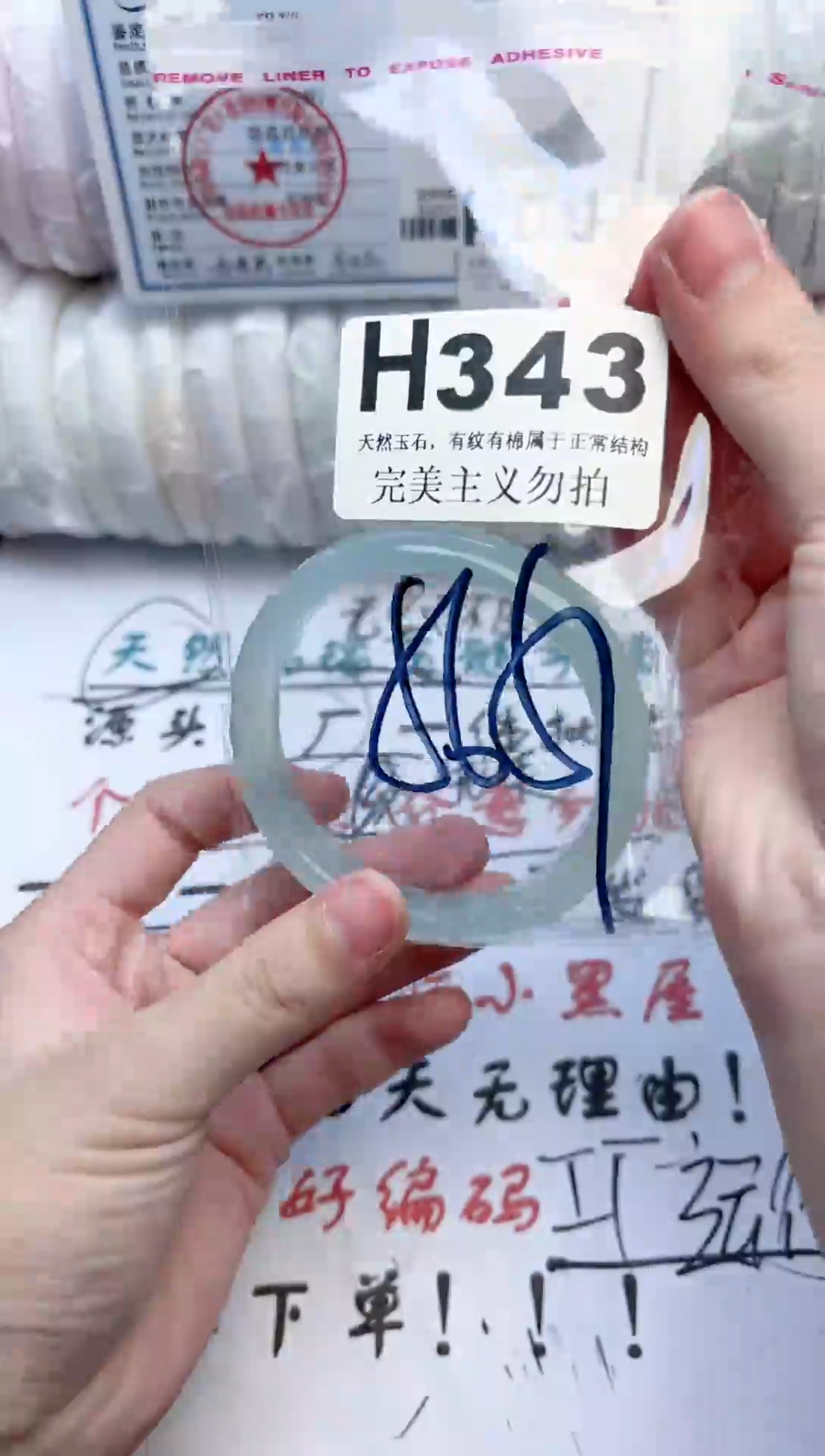 手镯玛瑙/玉髓未镶嵌343