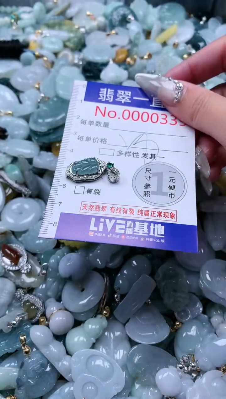 【闪购商品】翡翠吊坠(不含链)未镶嵌339