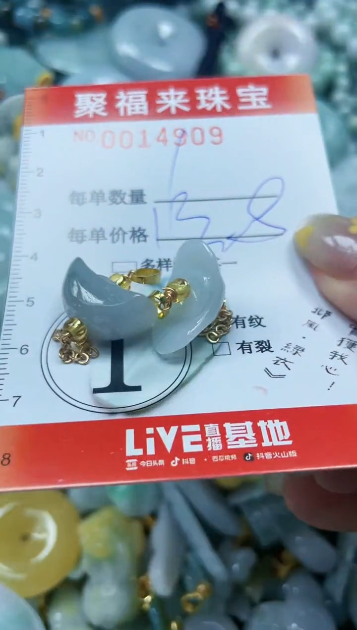 【闪购商品】翡翠颈饰未镶嵌闪购0014909