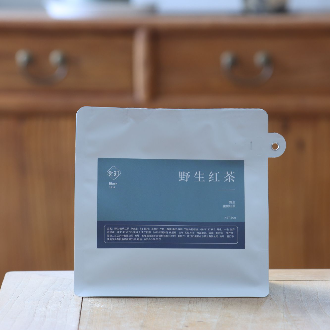 蜜桃香红茶50克袋装 福建高山野生红茶 拍一发二