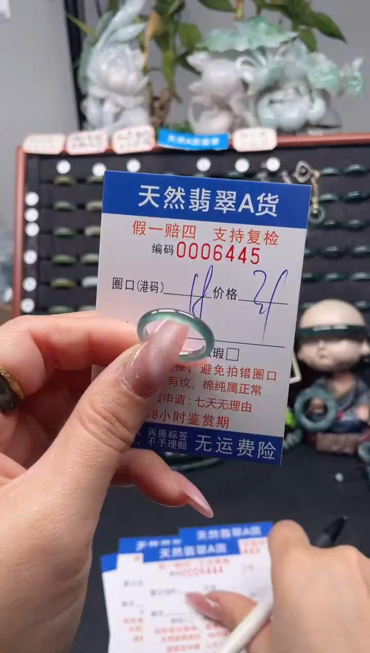 未镶嵌戒指翡翠18*6445