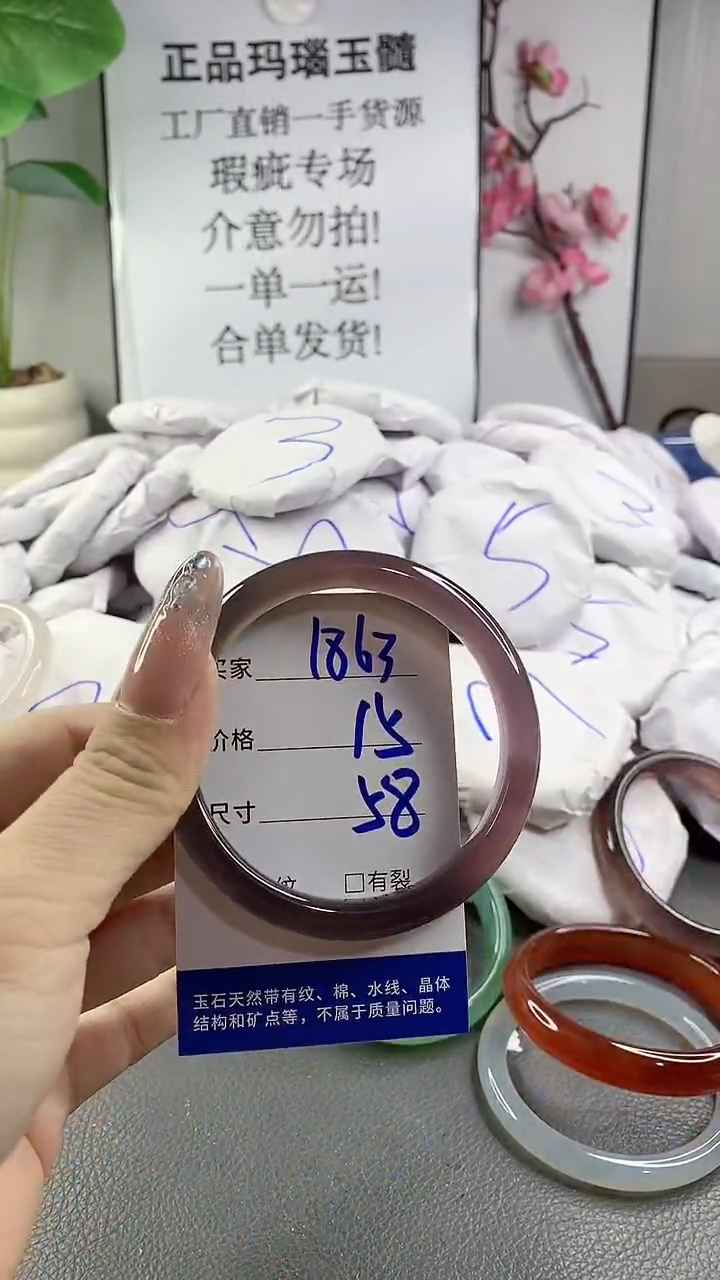 玛瑙/玉髓手镯未镶嵌1863