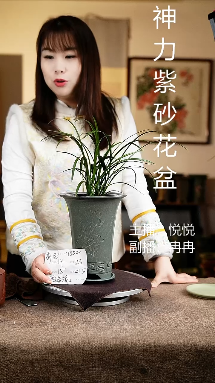 紫砂花盆花卉工艺7852+z