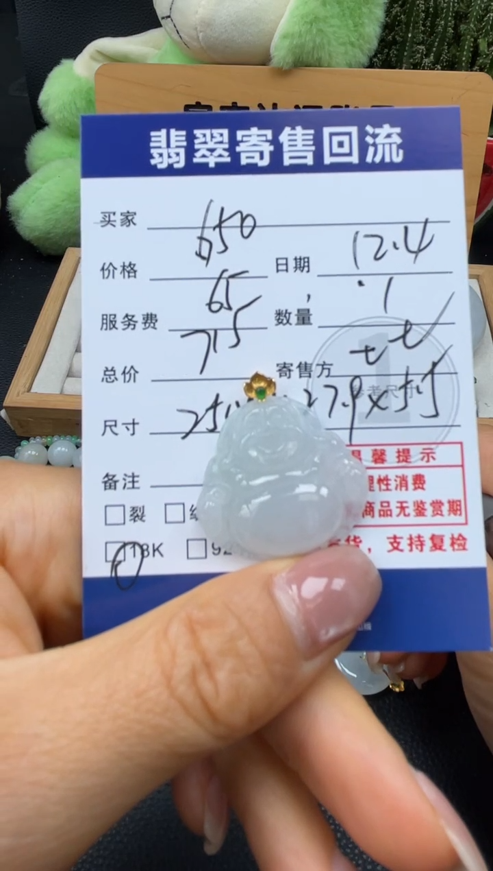 颈饰18K金镶嵌翡翠10151428